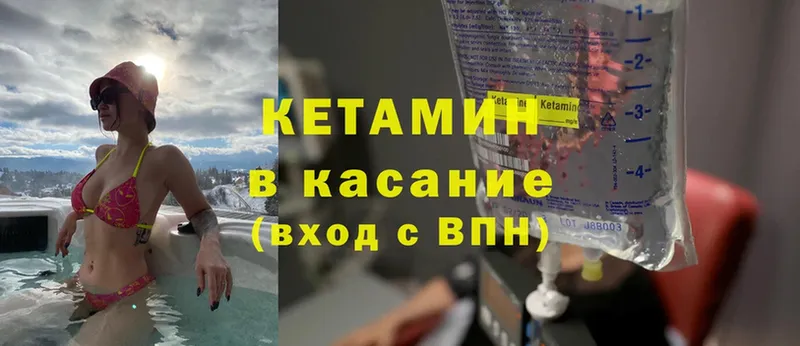 Кетамин ketamine  Норильск 